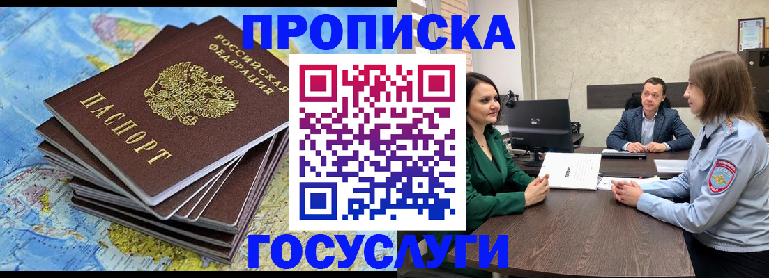 временная регистрация собственник в Болхове